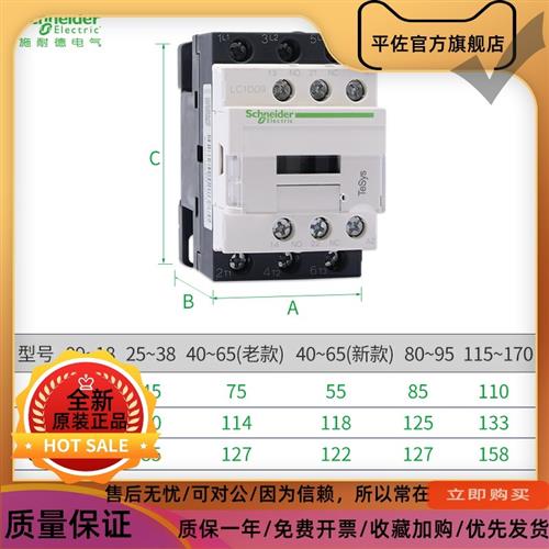 施耐德直流接触器LC1D09BDC一开一闭9A三相常开 线圈电压DC24V 电子元器件市场 其它元器件 原图主图