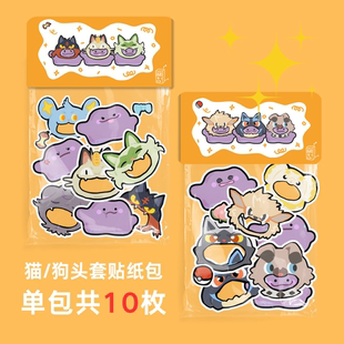 宝可梦贴纸百变怪新叶喵喵风速狗路卡利欧岩狗狗小猫怪神奇宝贝