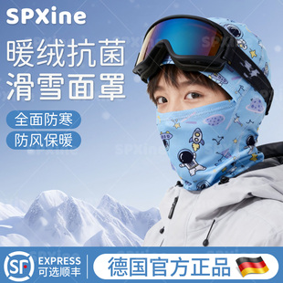 德国儿童滑雪脸罩护脸面罩防寒保暖头脸套护颈防风户外运动男女冬