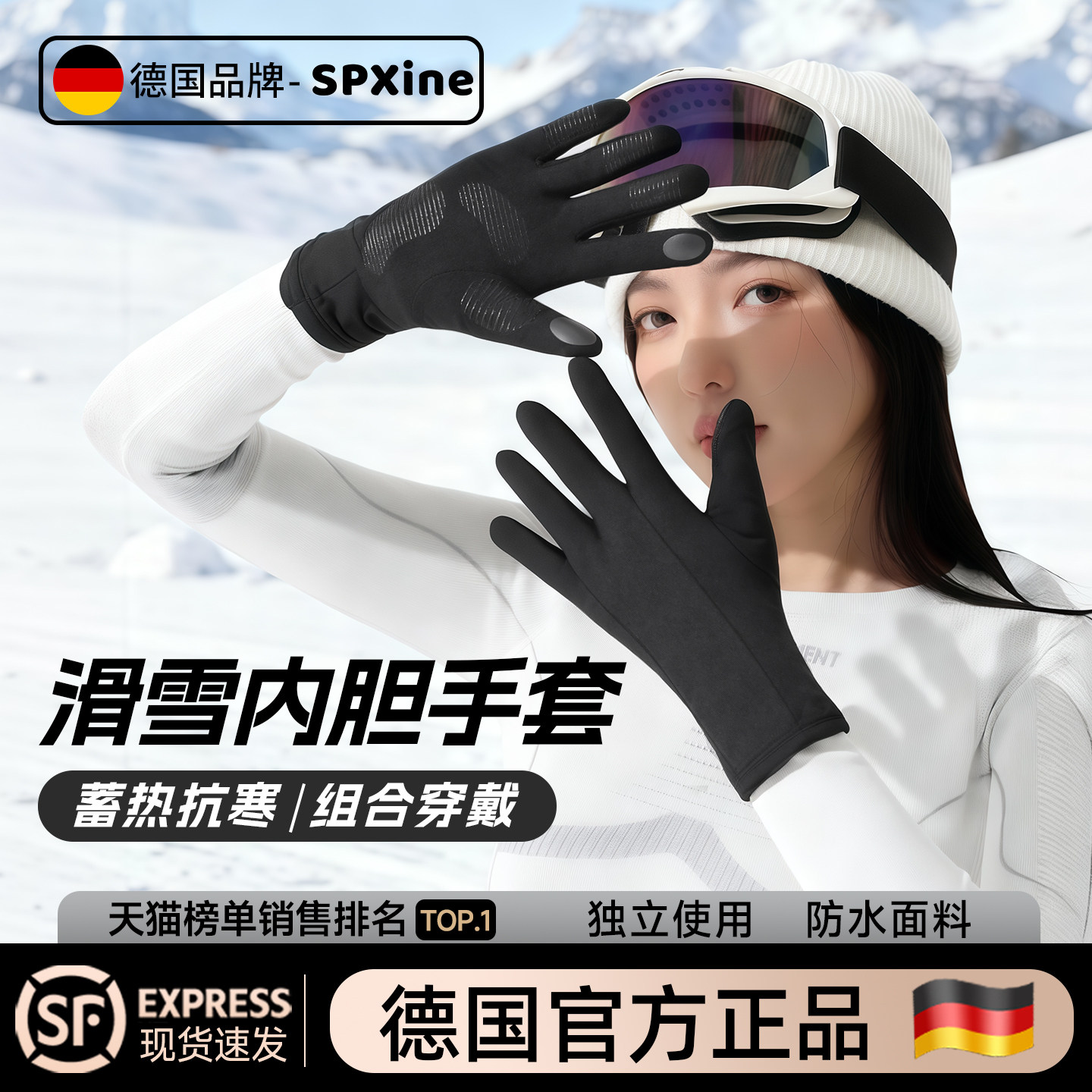 滑雪手套内胆单板专用户外专业双板闷子触屏女防水防寒保暖,户外/登山/野营/旅行用品,滑雪手套,淘宝优惠券,粉丝福利购,淘宝优惠卷