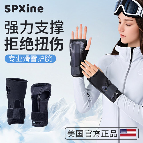 专业滑雪护腕手套内置单板男女滑冰防摔扭伤护掌内穿护手运动护具