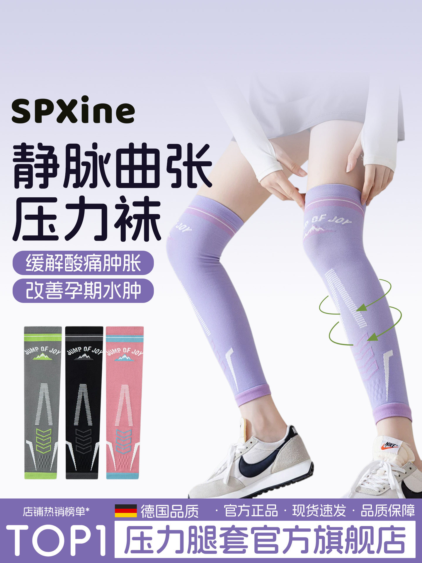 德国弹力袜久站久坐孕妇期专用运动小腿压力袜长筒防血栓夏季薄款
