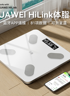 生态产品hilink智能体脂秤充电电子体重计人体家用专业精准测脂肪