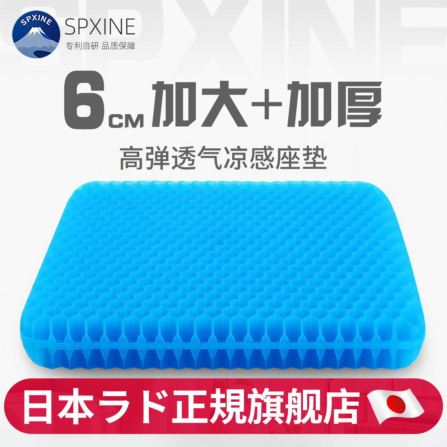 蜂窝凝胶坐垫夏季凉垫防屁股痛办公室久坐尾椎骨减压硅胶屁垫透气