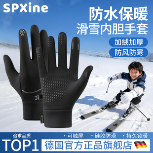 儿童滑雪手套内胆单板专用双板专业刻滑五指防水触屏分指女男保暖