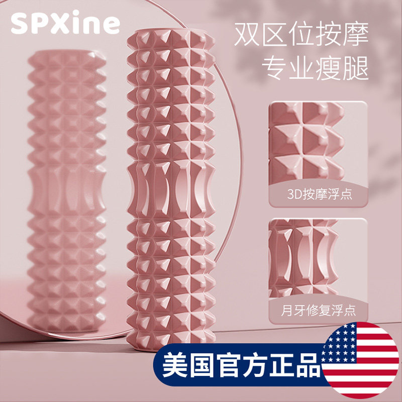泡沫轴滚轴狼牙棒专业瑜伽柱肌肉放松滚轮背瘦腿琅琊滚筒按摩器材,3C数码配件,USB多功能数码宝,淘宝优惠券,粉丝福利购,淘宝优惠卷