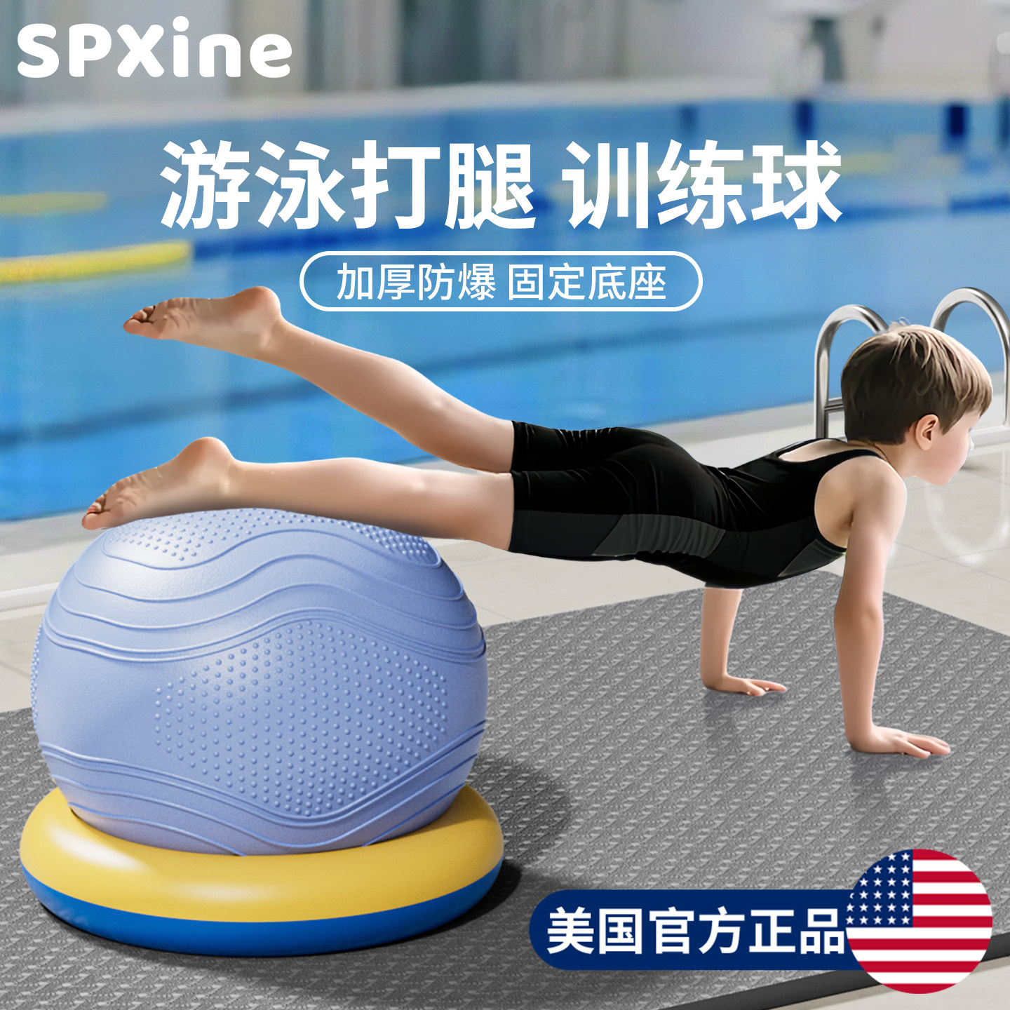 自由游泳打腿训练器儿童大瑜伽球核心力量专用加厚防爆固定圈底座
