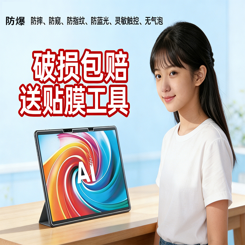 适用科大讯飞学习机T30pro钢化膜平板s30屏幕膜T30Ultra保护膜q30屏幕贴膜T30Lite磨砂书写防反光防爆类纸