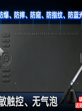 适用绘王Inspiroy 2 H951P数位屏手绘屏全贴合绘画屏膜电脑绘图屏输入板类纸膜灵敏触控防蓝光防指纹护眼贴膜