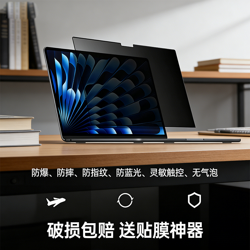 适用苹果MacbookPro屏幕磁吸膜air笔记本M4电脑保护膜M3屏幕护眼膜mac14保护16Air13贴15寸M2防爆防指纹蓝光