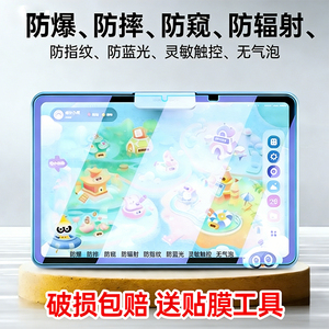 适用希沃学习机T20学生平板电脑t2钢化膜XPT31A屏幕贴膜11英寸学练家教机t1 全屏覆盖高清防爆护眼玻璃保护膜