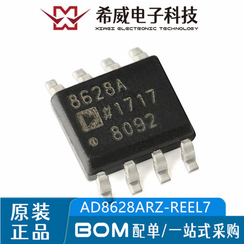 AD8628ARZ-REEL7 SOIC-8 单电源轨到轨运算放大器IC芯片 原装正品