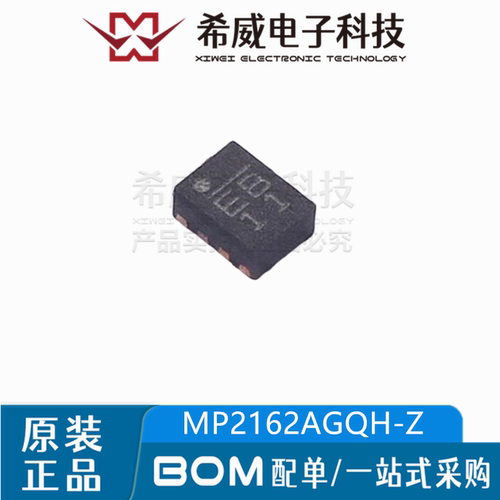 MP2162AGQH-Z 丝印EB 封装QFN-8 电源降压器IC 原装正品 一个起拍