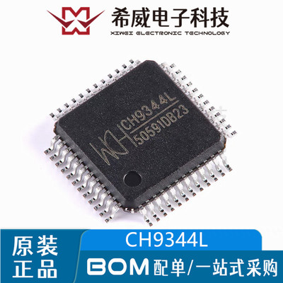 CH9344L LQFP-48 USB转4串口芯片 CH9344 原装正品 集成电路