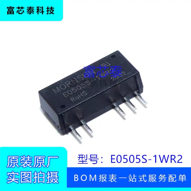E0505S-1WR2 SIP-5 金升阳DC-DC电源模块 ±5V100mA 1W 原装正品