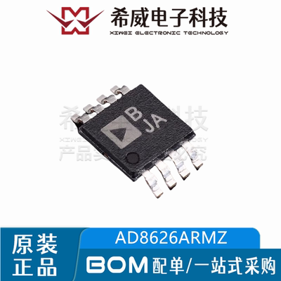 AD8626ARMZ-REEL 丝印BJA MSOP-8 FET输入运算放大器IC 原装正品