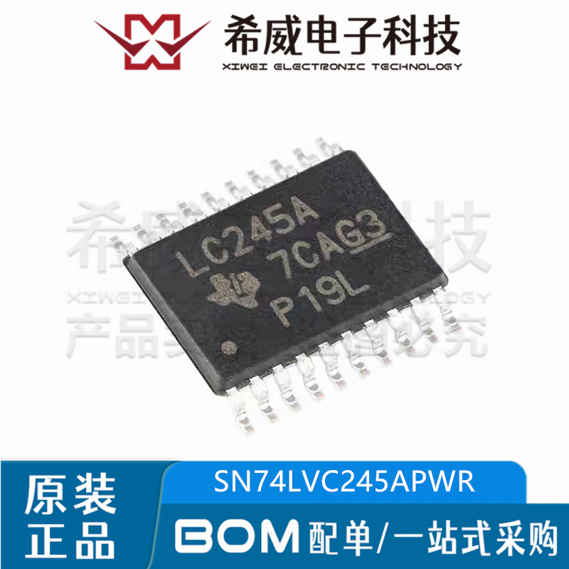 SN74LVC245APWR 丝印LC245A TSSOP-20 八路总线收发器/驱动器芯片
