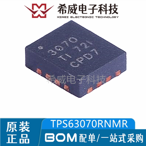 TPS63070RNMR 丝印3070 VQFN-15 升压转换器 DC-DC电源芯片 原装