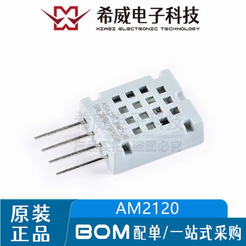 AM2120 ZIP4/SIP4 数字温湿度传感器电容式复合型测量高精度模块