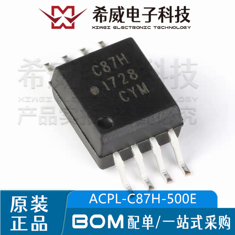 ACPL-C87H-500E 丝印C87H SOP-8 精密光隔离电压传感器 原装正品