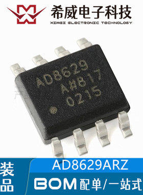 AD8629ARZ-REEL7 AD8629A SOIC-8 单电源轨到轨运算放大器IC芯片
