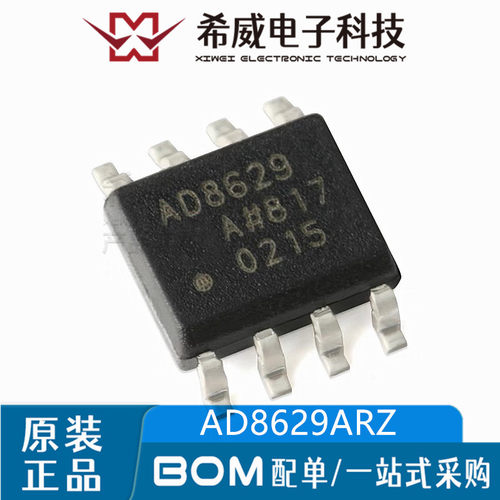AD8629ARZ-REEL7 AD8629A SOIC-8 单电源轨到轨运算放大器IC芯片