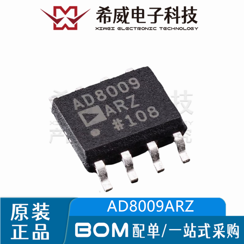 AD8009ARZ-REEL AD8009ARZ 封装SOP-8 运算放大器IC芯片 原装正品