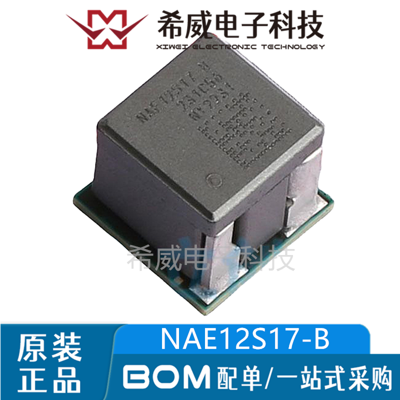 NAE12S17-B 封装LGA 非隔离 DC-DC电源模块 原装正品 一站式配单