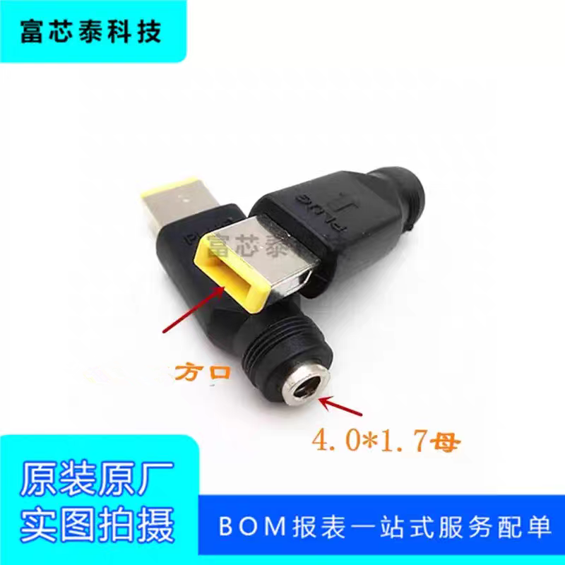 DC电源转换头DC4.0*1.7mm母转新款笔记本方口转接头4017母头
