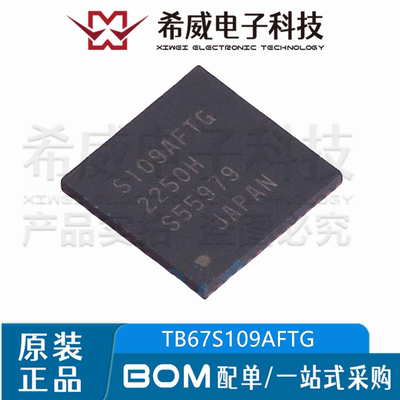 TB67S109AFTG 丝印S109AFTG 封装QFN48 电机驱动芯片IC 原装正品