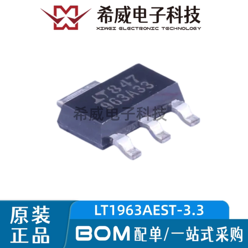 原装正品LT1963AEST-3.3 963A33 SOT223 低压差线性稳压器IC芯片