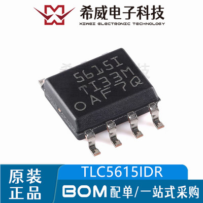TLC5615IDR 丝印5615I SOIC-8 数模转换芯片DAC 原装正品集成电路
