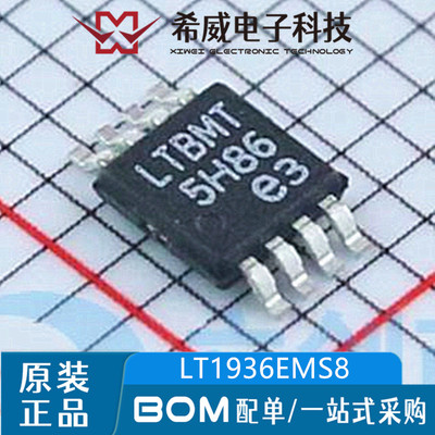 LT1936EMS8E#TRPBF 丝印LTBMT MSOP-8 开关稳压器芯片 原装正品