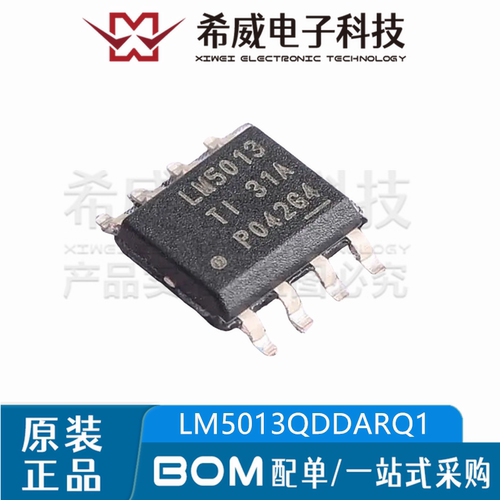 LM5013QDDARQ1 丝印LM5013 封装SOP-8 降压转换器 DC-DC电源芯片