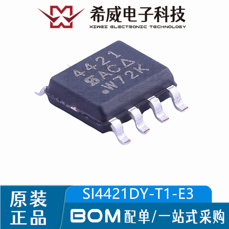 SI4421DY-T1-E3 丝印4421 SOIC-8 P沟道场效应管(MOSFET)原装正品