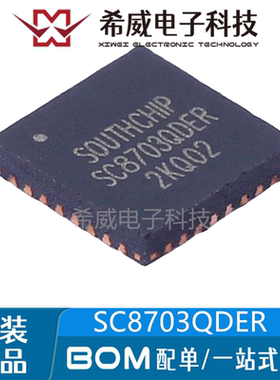 SC8703QDER QFN-32 AC/DC控制器稳压器IC芯片 原装正品 BOM配单