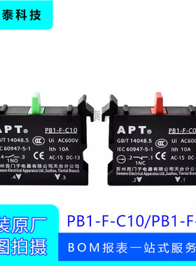全新原装APT触点开关PB1-F-C10/C01适用蒂森电梯轿顶检修急停按钮