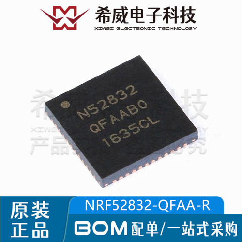 NRF52832-QFAA-R 丝印N52832 QFN-48 2.4GHz无线射频收发器IC芯片