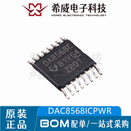 DAC8568ICPWR 丝印DA8568C TSSOP-16 数模转换器芯片DAC 原装正品