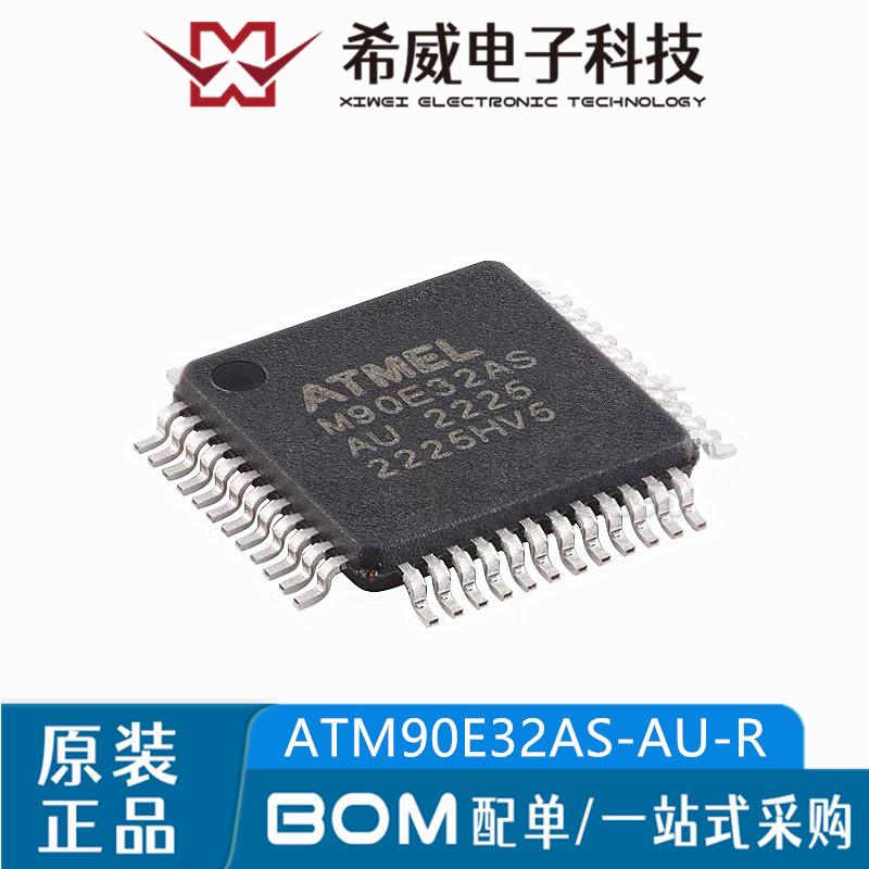 ATM90E32AS-AU-R 封装QFP-48 高性能宽量程电能计量芯片 原装正品