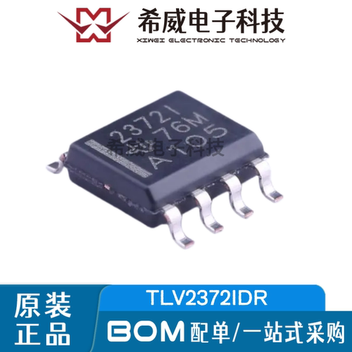 原装正品TLV2372IDR 丝印2372I SOIC-8 运算放大器芯片IC集成电路