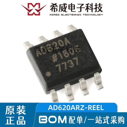 原装正品AD620ARZ-REEL AD620A SOP-8 低功耗仪表放大器 BOM配单