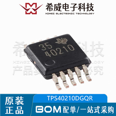 TPS40210DGQR 丝印40210 封装HVSSOP-10 非同步升压控制器IC芯片