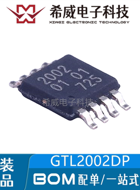 GTL2002DP,118 封装TSSOP-8转换器/电平移位器 原装正品 一个起拍