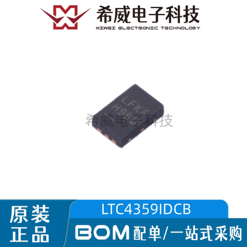 原装正品LTC4359IDCB#TRPBF 丝印LFKF DFN-6 功率电子开关IC芯片