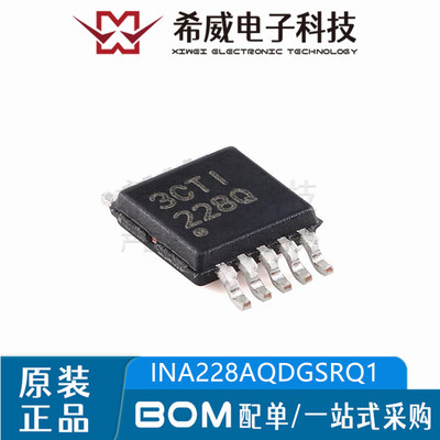 INA228AQDGSRQ1 丝印228Q MSOP-10 电流/电压充电监控器 原装正品