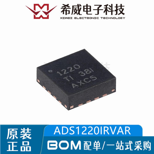 ADS1220IRVAR 丝印1220 封装VQFN-16 模数转换芯片ADC 原装正品