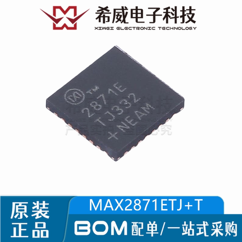 MAX2871ETJ+T 丝印2871ETJ TQFN-32 射频和无线芯片 IC 原装正品