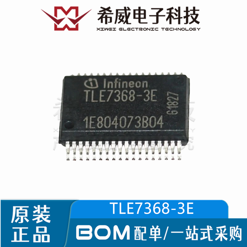 TLE7368-3E TLE7368E 封装SSOP-36 线性稳压器(LDO)芯片 原装正品