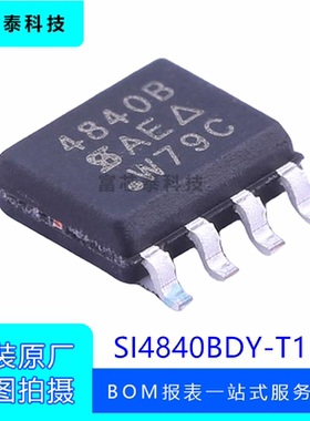 SI4840BDY-T1-E3 丝印4840B MOS场效应管 SOP-8 N沟道 40V 19A